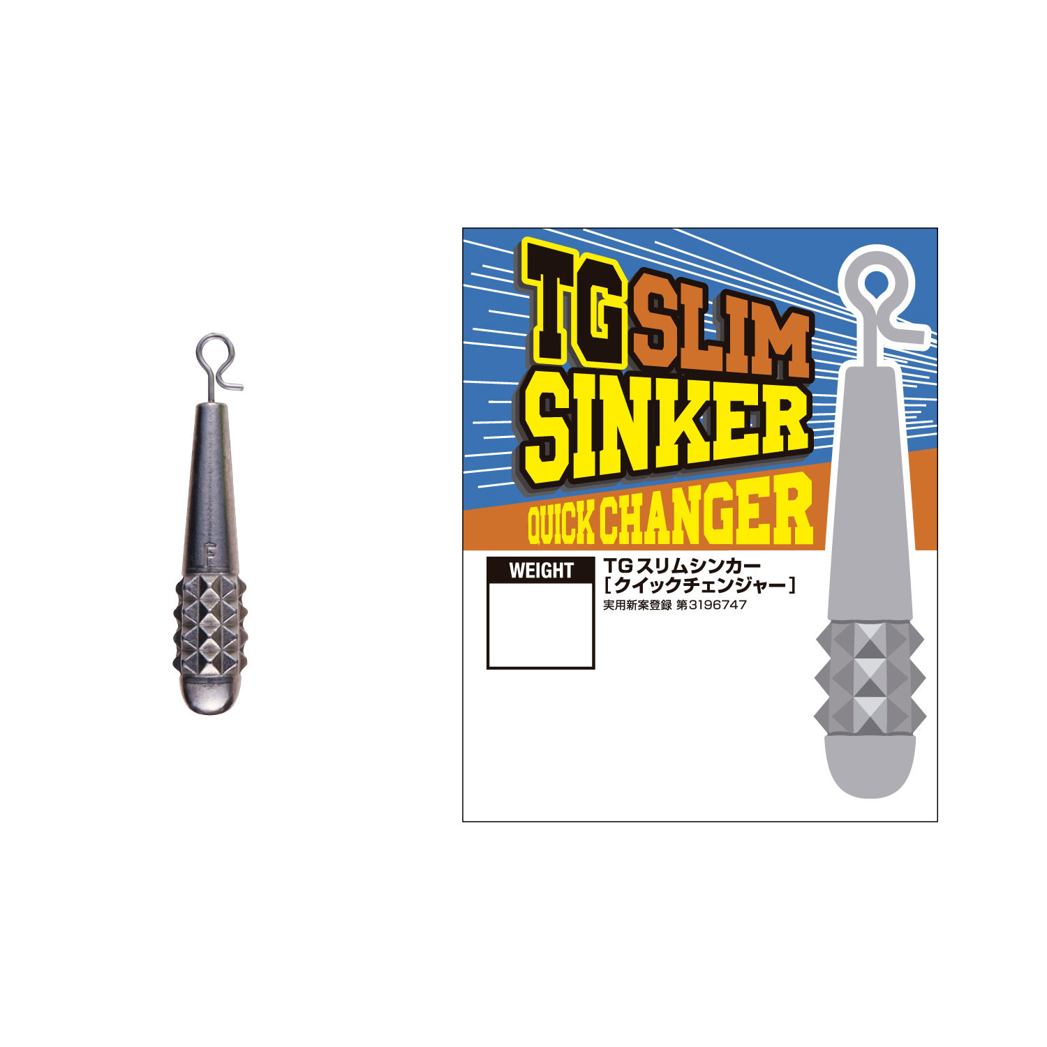TG Slim Sinker Quick Changer – VARIVAS