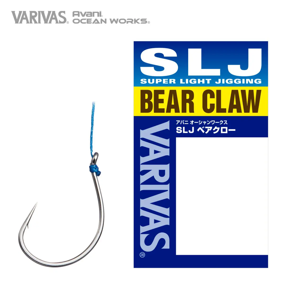 bear hook fishing Avani Ocean Works SLJ BEAR CLAW Hook