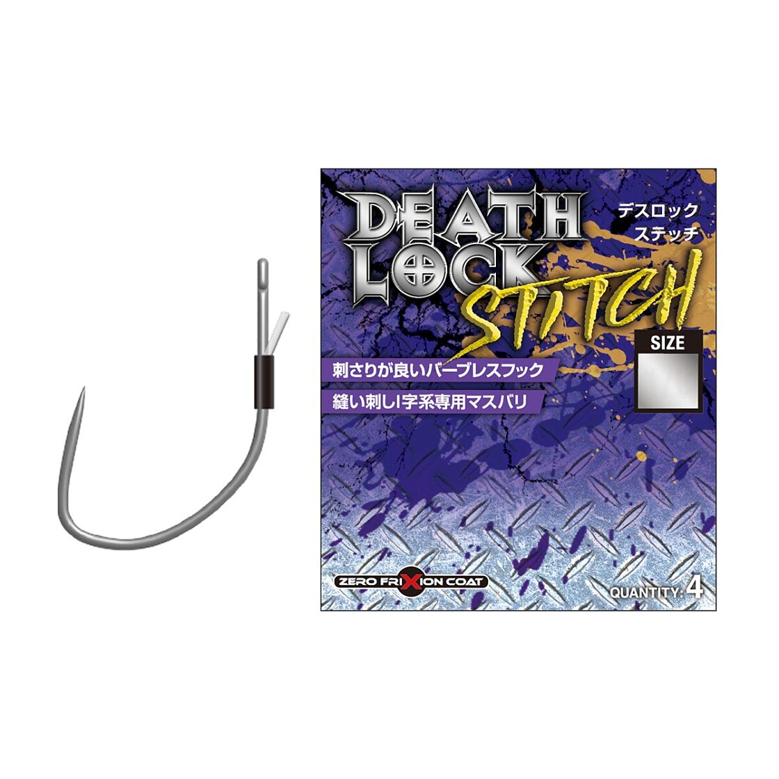 DEATH LOCK STITCH Hooks – VARIVAS