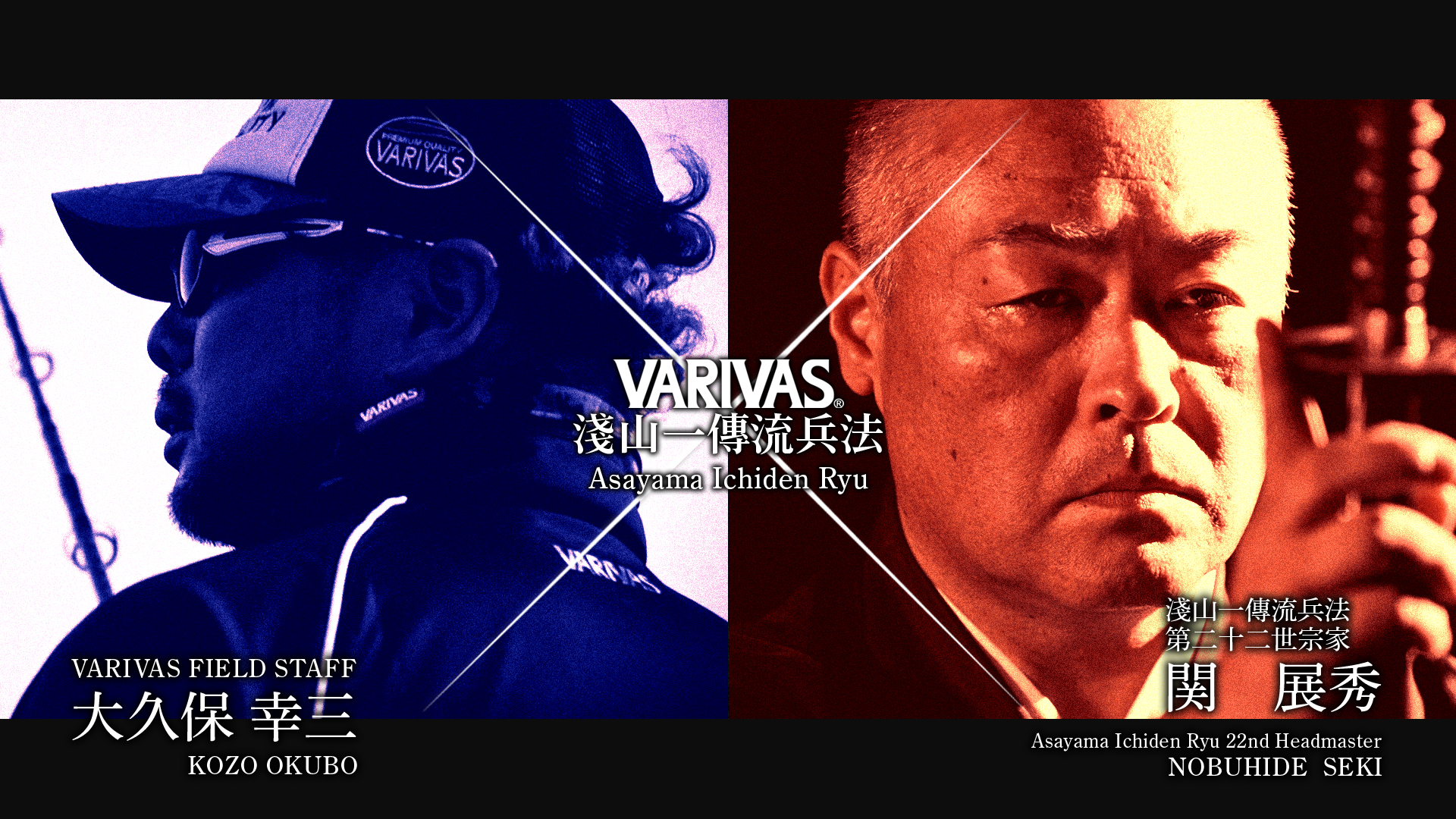 VARIVAS – Premier brand of high-performance fishing line and gear for ...